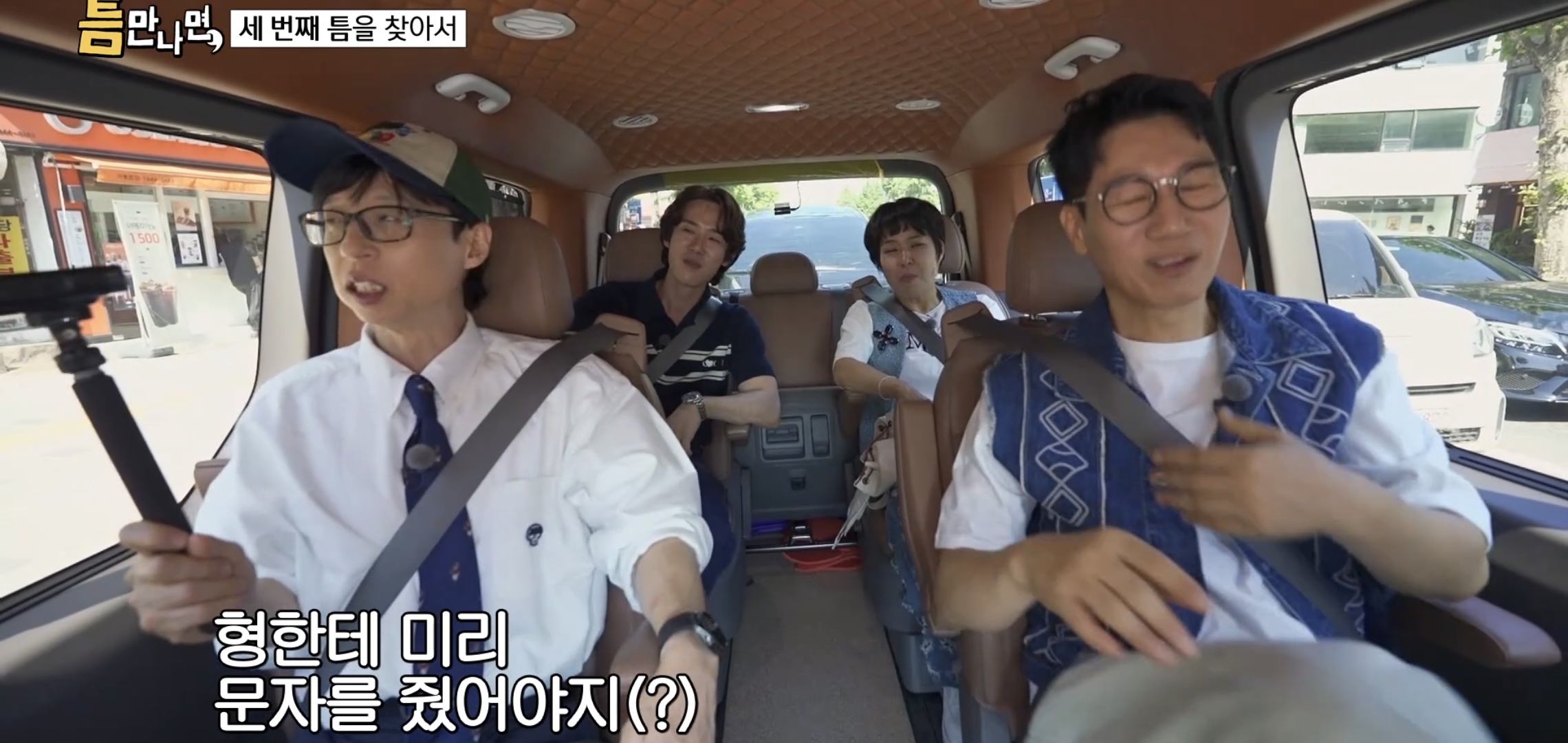 키스하는-느낌-나는-젤리-먹은-유재석,-지석진,-조혜련-반응.jpg-36-이미지