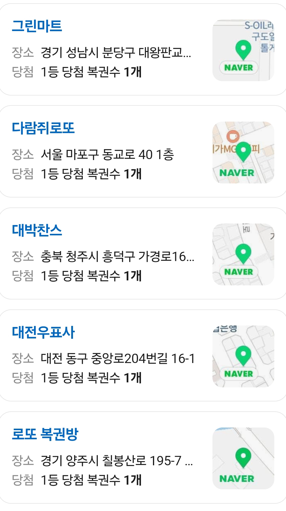 오늘-로또-1등-배출점-.jpg-3-이미지