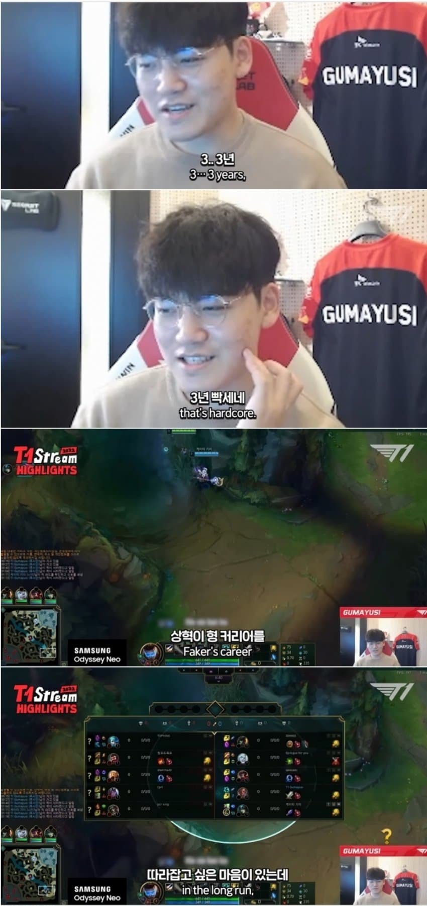 상혁이형-커리어에-한걸음-다가간-구마유시-0-이미지