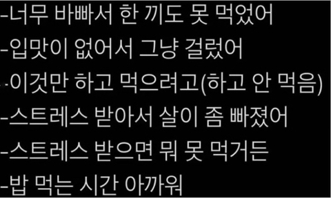 식탐,식욕-없는사람들-특징-0-이미지