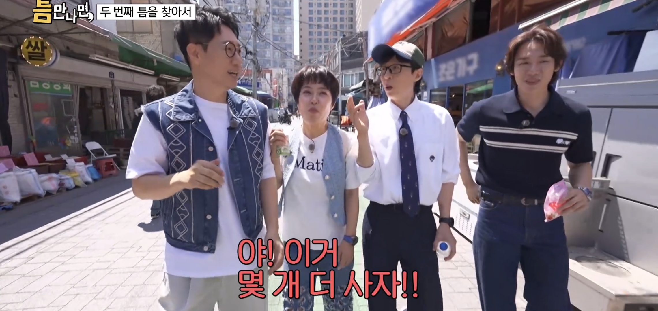 키스하는-느낌-나는-젤리-먹은-유재석,-지석진,-조혜련-반응.jpg-21-이미지