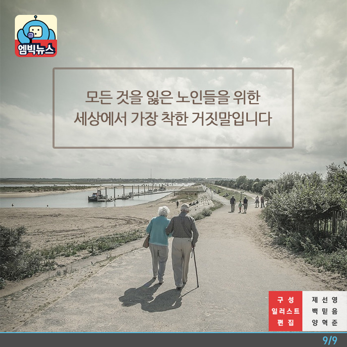 치매-노인-위한-독일의-`가짜-버스-정류장`-9-이미지