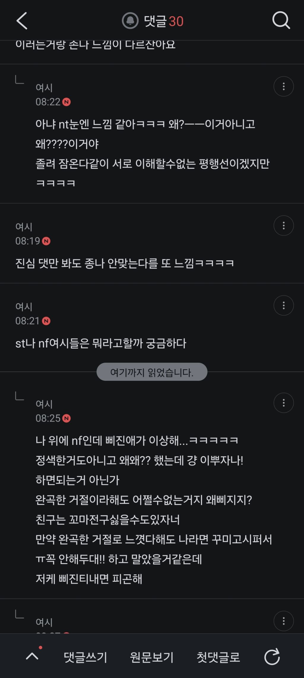 MBTI)-NT-SF별로-극명하게-갈리는-꼬마전구-이야기.jpg-5-이미지