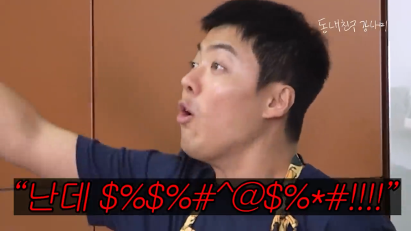 야쿠자랑-기싸움했던-강남-어머니-17-이미지