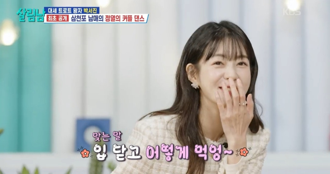 [살림남]-댄스-스포츠-배우러-간-박서진-효정-남매의-엔딩-ㅋㅋㅋㅋ-6-이미지