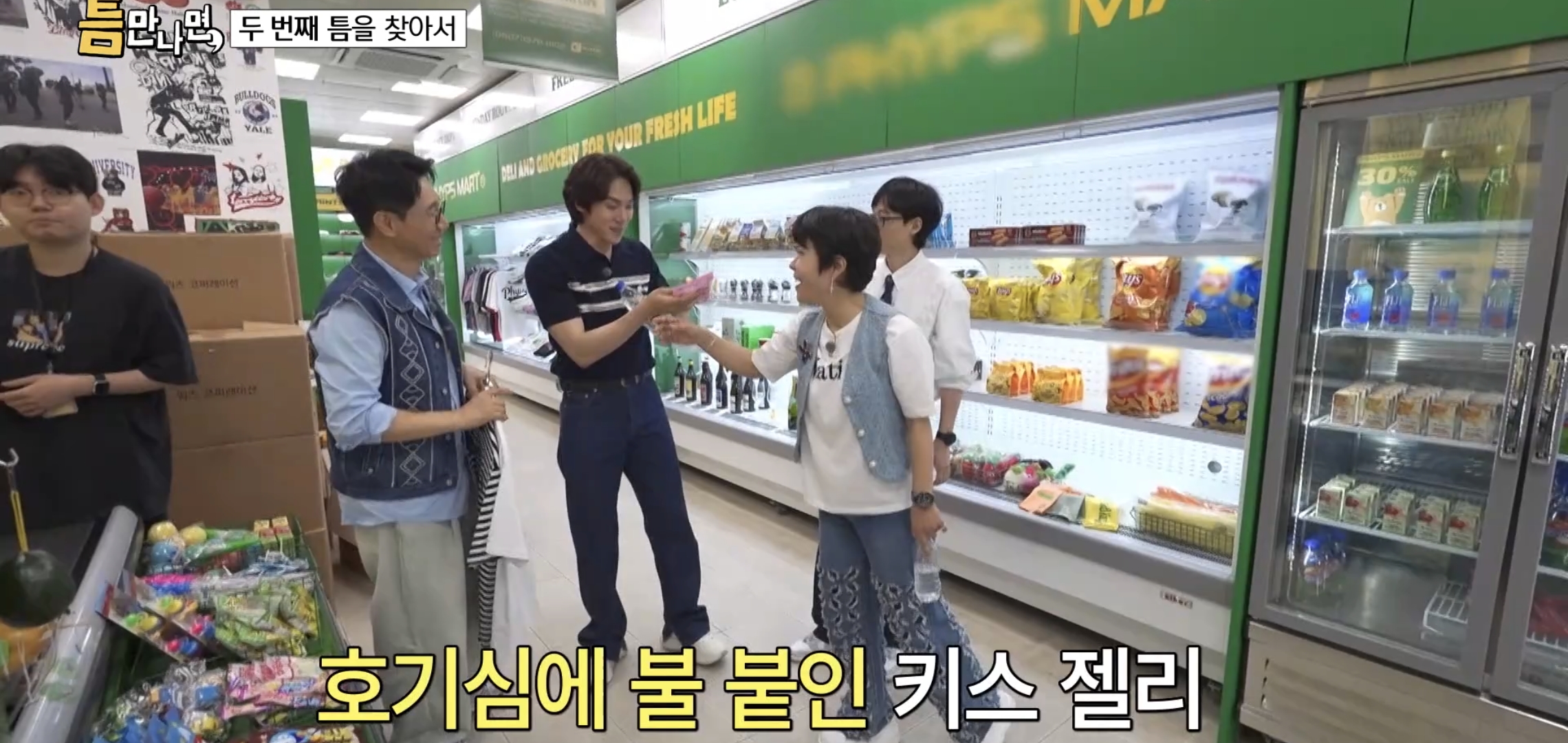 키스하는-느낌-나는-젤리-먹은-유재석,-지석진,-조혜련-반응.jpg-6-이미지