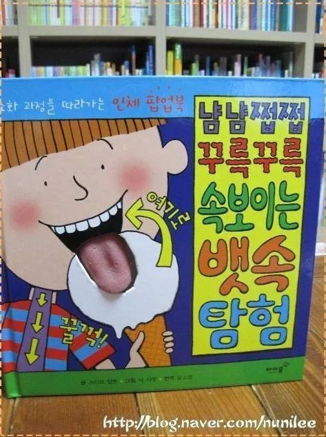 정말-리얼한-인체팝업북.jpg-3-이미지