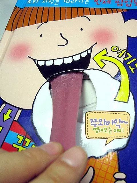 정말-리얼한-인체팝업북.jpg-1-이미지