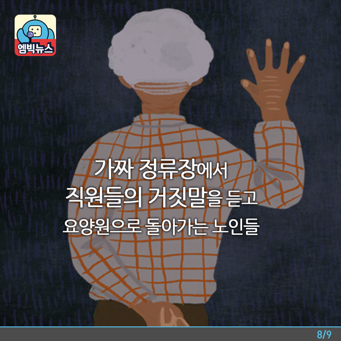 치매-노인-위한-독일의-`가짜-버스-정류장`-8-이미지