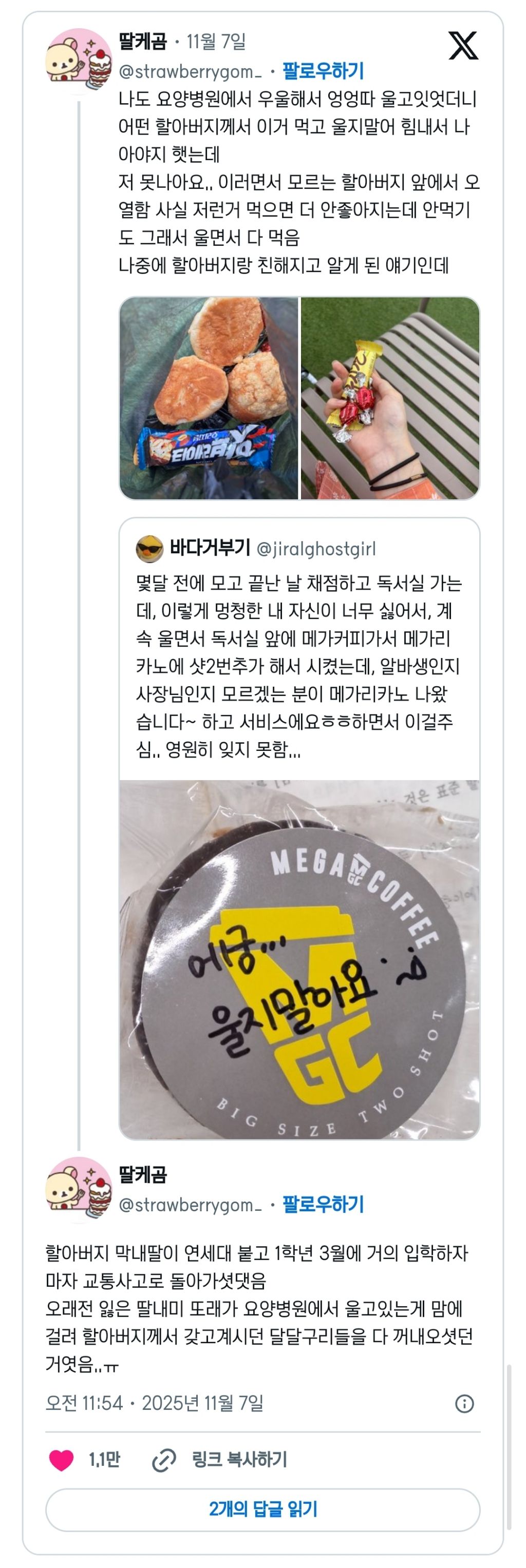 힘든-날-꽃집에-갔는데,-누구-줄거냐고해서-오늘-좀-힘들어서-저를-위해-주려구요.-말했는데-2-이미지