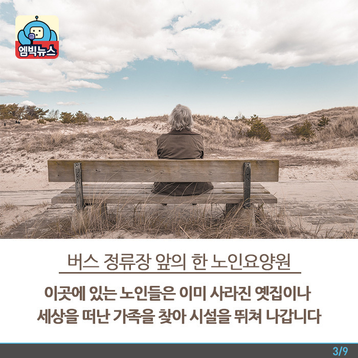 치매-노인-위한-독일의-`가짜-버스-정류장`-3-이미지