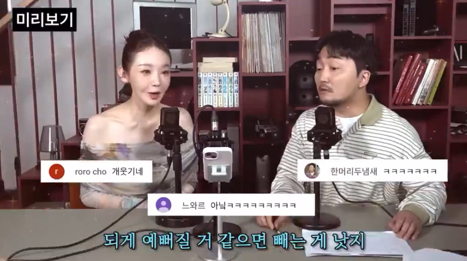 내가-카리나-장원영이었으면-시술을-했겠지-6-이미지