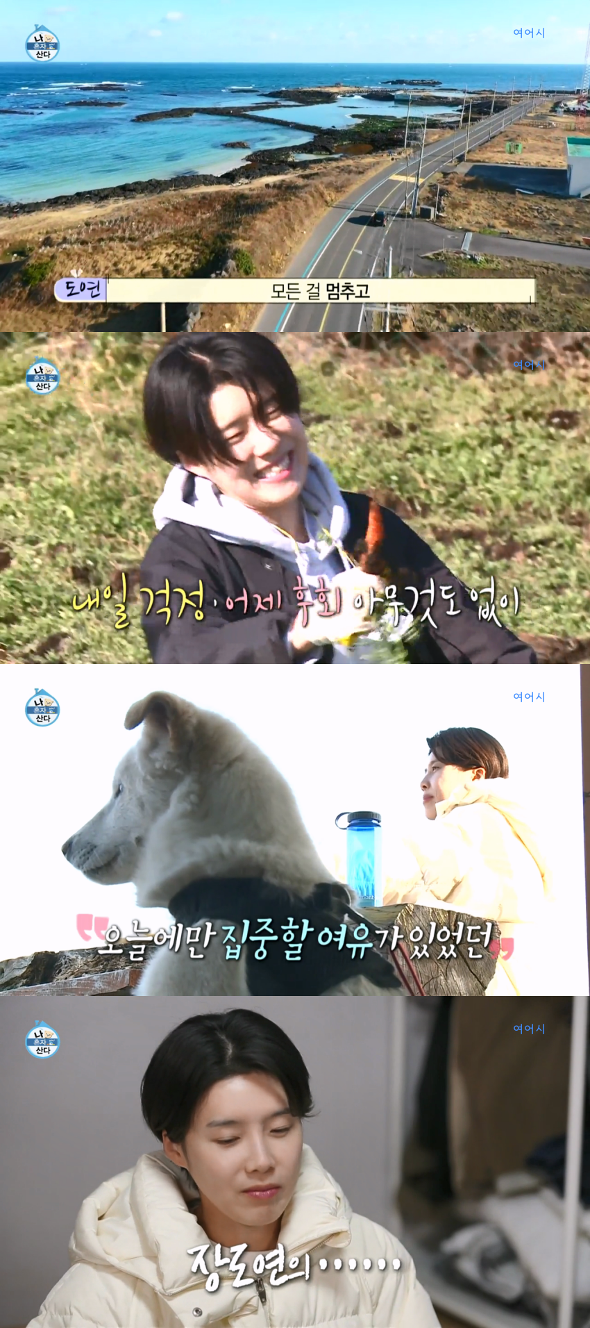 은근히-공감-가고-은은하게-위로가-되었던-장도연과-친구의-대화.jpg-42-이미지