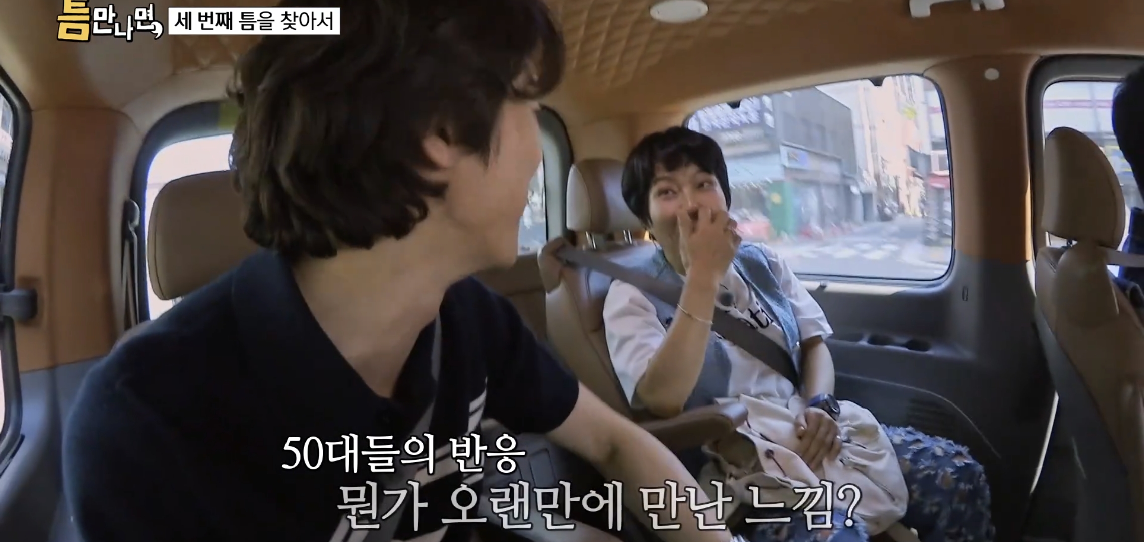 키스하는-느낌-나는-젤리-먹은-유재석,-지석진,-조혜련-반응.jpg-44-이미지