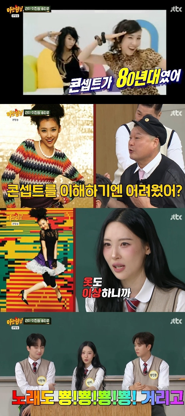 텔미-하기싫었던-선미-1-이미지