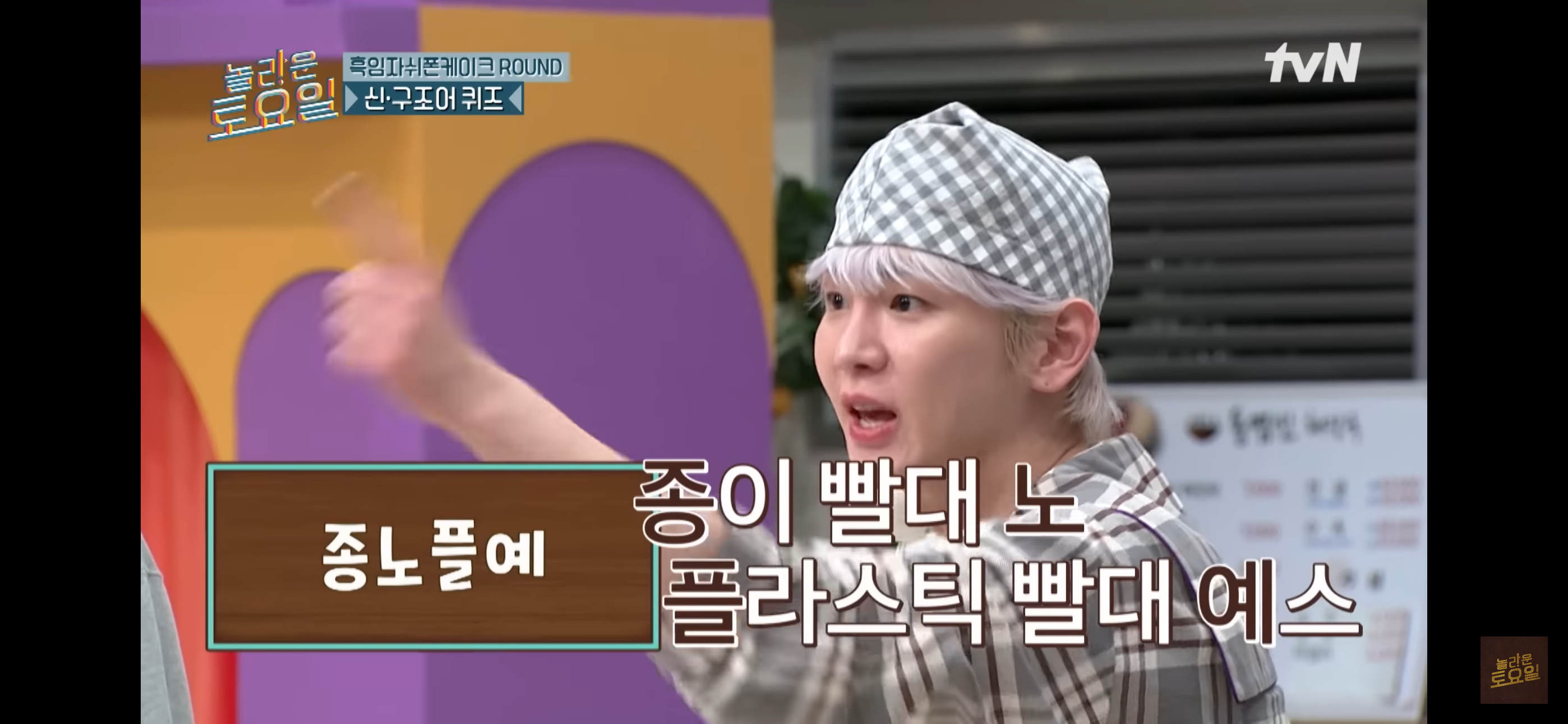 이번주-놀라운토요일에-나온-신조어-퀴즈..jpg-9-이미지