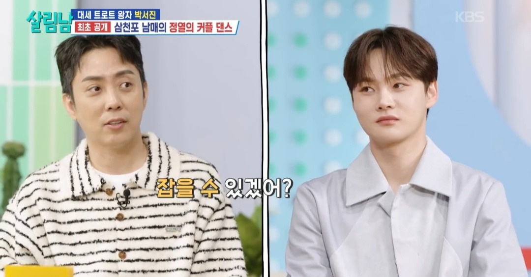 [살림남]-댄스-스포츠-배우러-간-박서진-효정-남매의-엔딩-ㅋㅋㅋㅋ-23-이미지