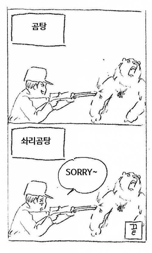 곰탕-말고-사리곰탕을-먹어야하는-이유.jpg-0-이미지