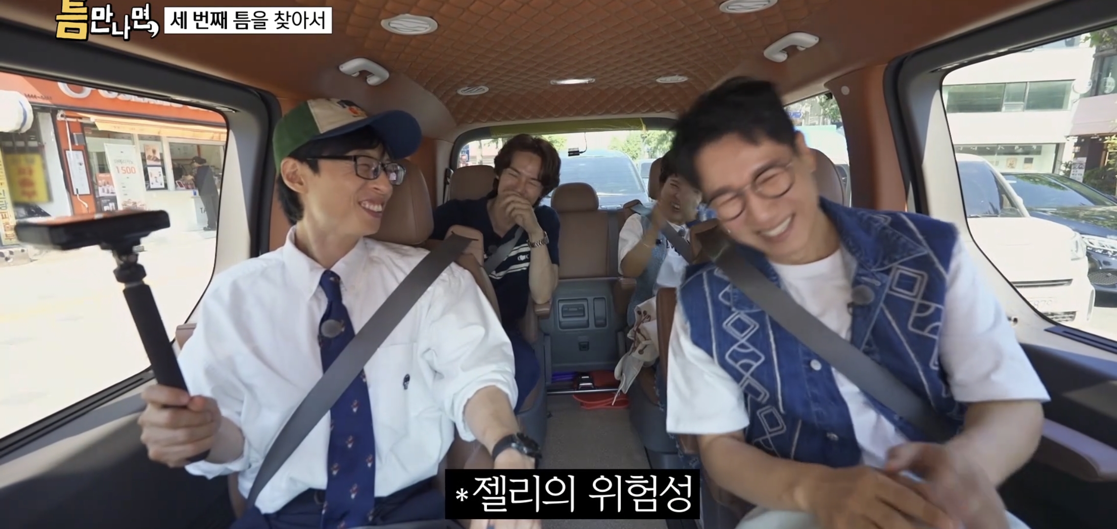 키스하는-느낌-나는-젤리-먹은-유재석,-지석진,-조혜련-반응.jpg-41-이미지