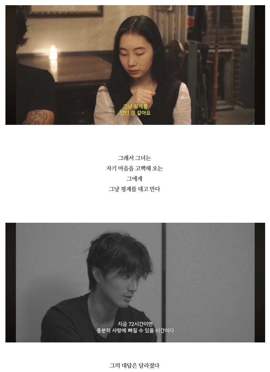 요즘-유튜브에서-미친-연출+출연자들-서사로-설렌다고-난리난-연프-26-이미지