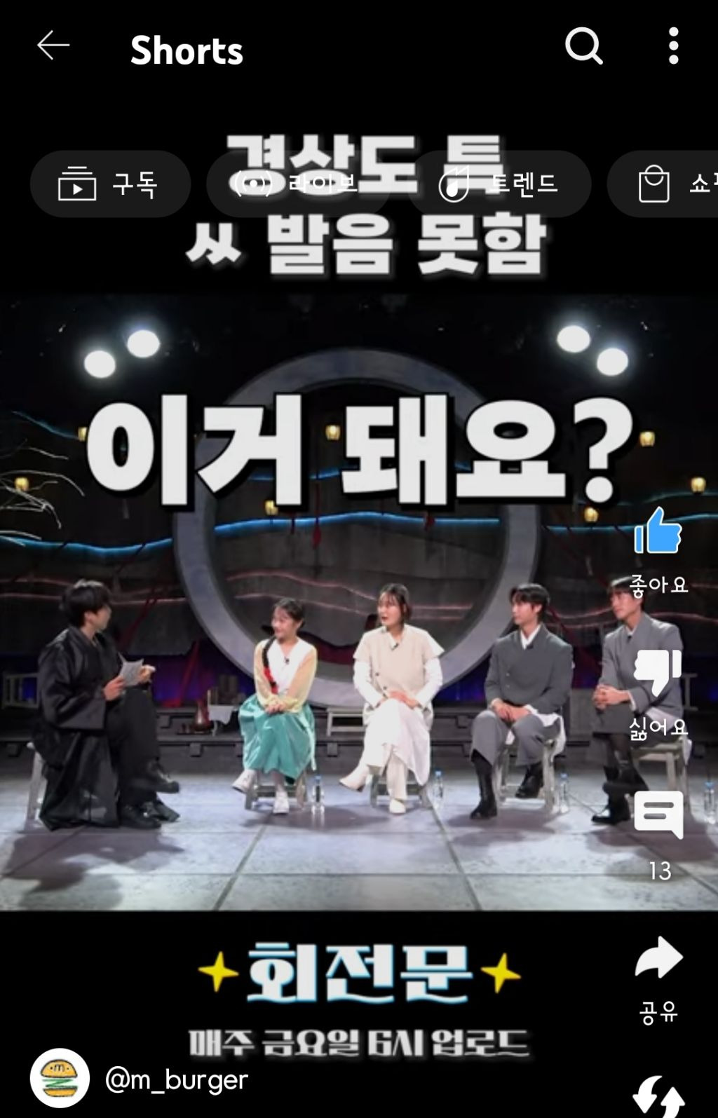 경상도-특-ㅆ-발음-못-함-5-이미지