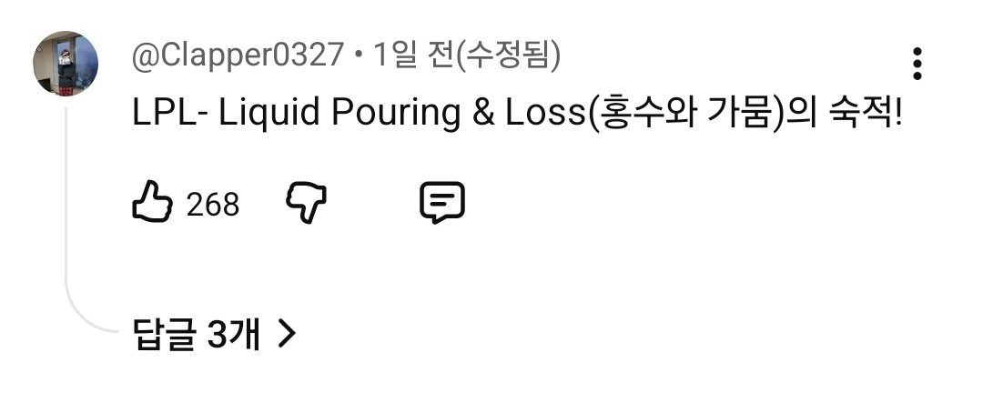 어제자-충주맨-유튜브-댓글-근황-2-이미지