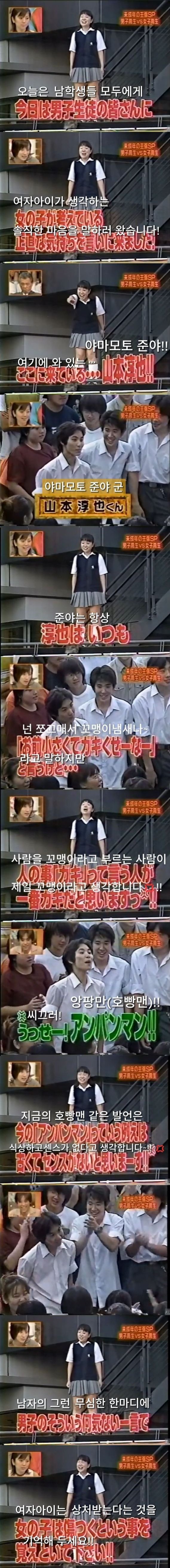 같은반-여학생을-놀린-남학생의-최후-0-이미지