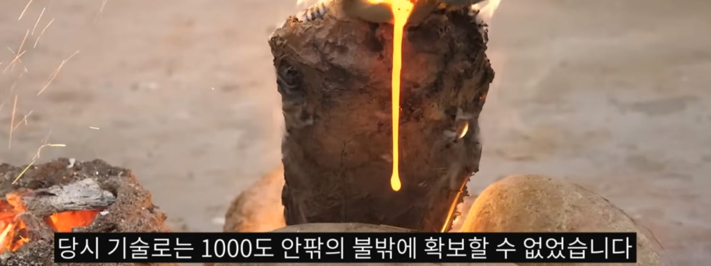 초창기-철기시대에-대한-진실-11-이미지