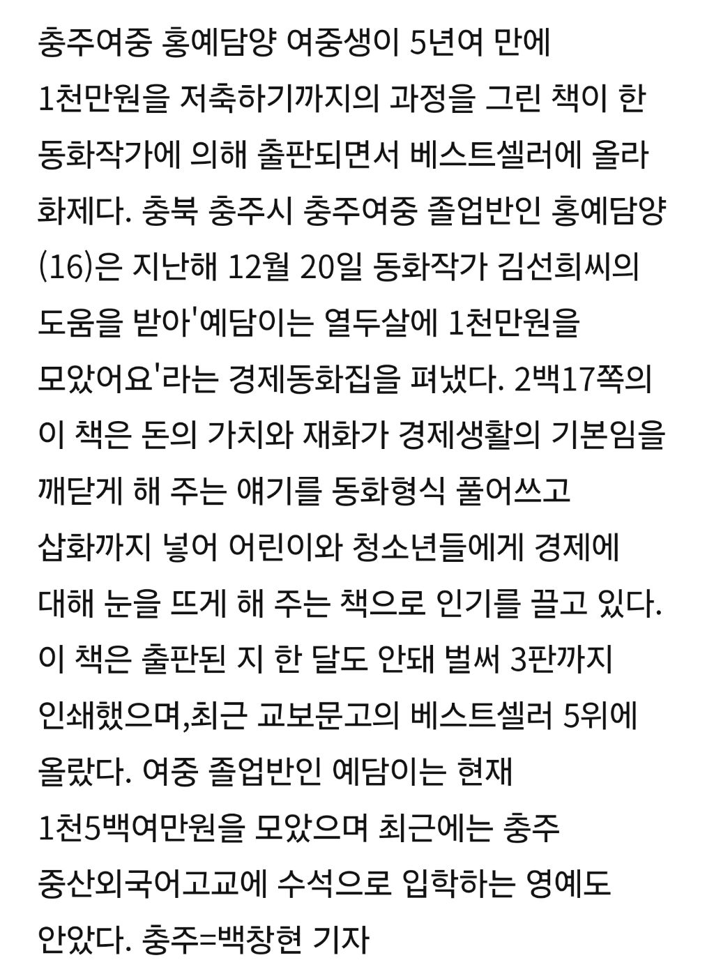 어른이-된-뒤의-근황이-너무-궁금한-사람.jpg-2-이미지