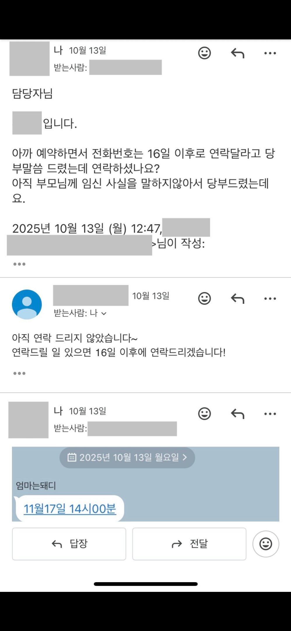 병원에서-강제-임밍아웃-당했다는-스레드인-1-이미지