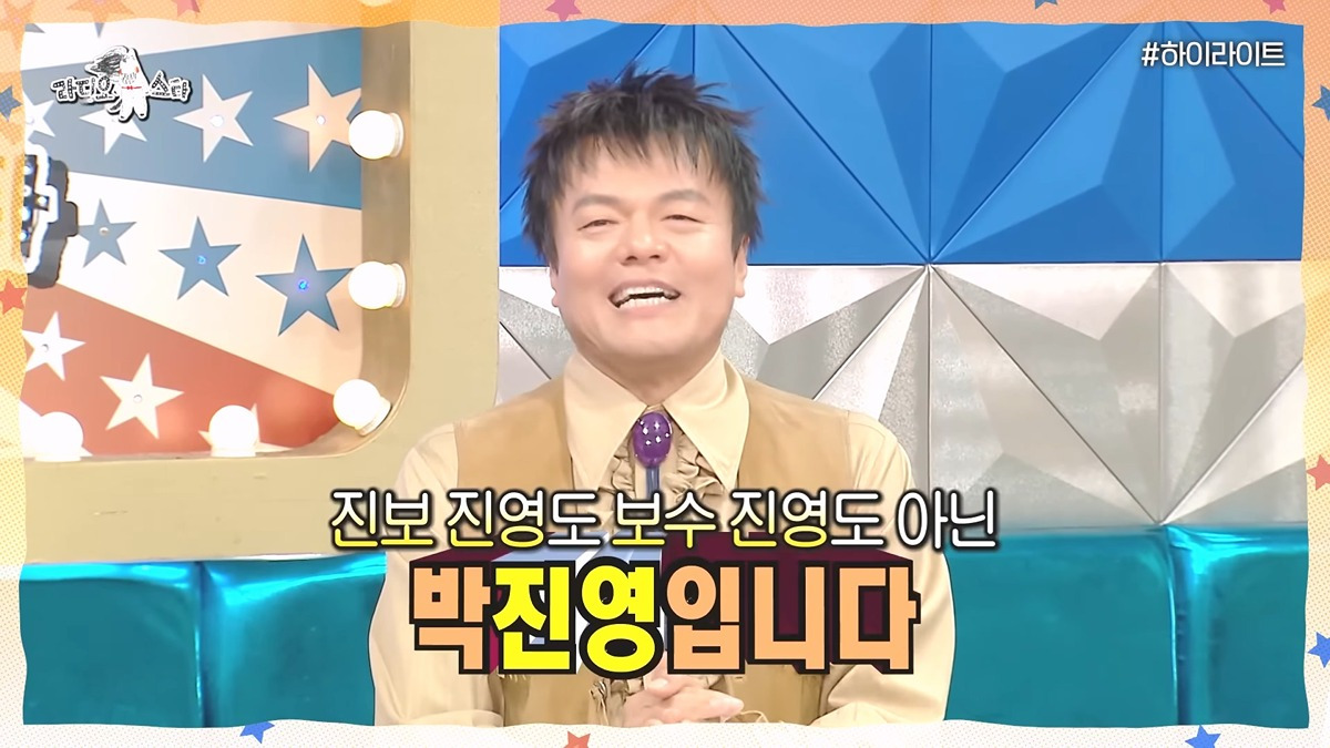 대중문화교류위원회-공동위원장-박진영(JYP)의-정치-성향..-14-이미지