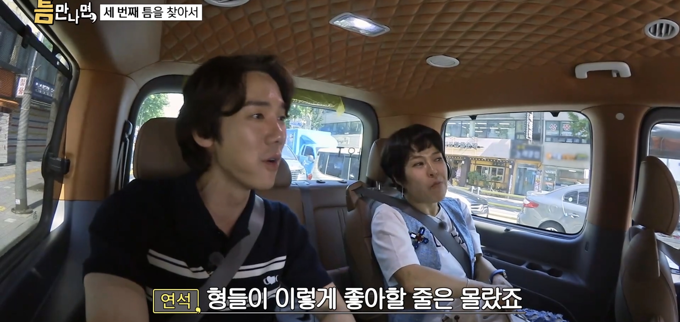 키스하는-느낌-나는-젤리-먹은-유재석,-지석진,-조혜련-반응.jpg-35-이미지