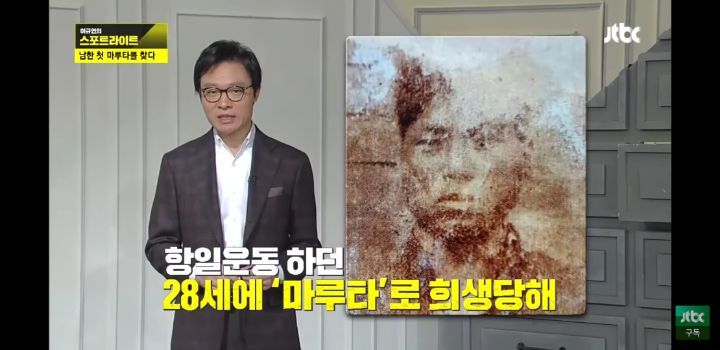 확인된-조선인-마루타-희생자-중-사진이-존재하는-단-한-사람-1-이미지