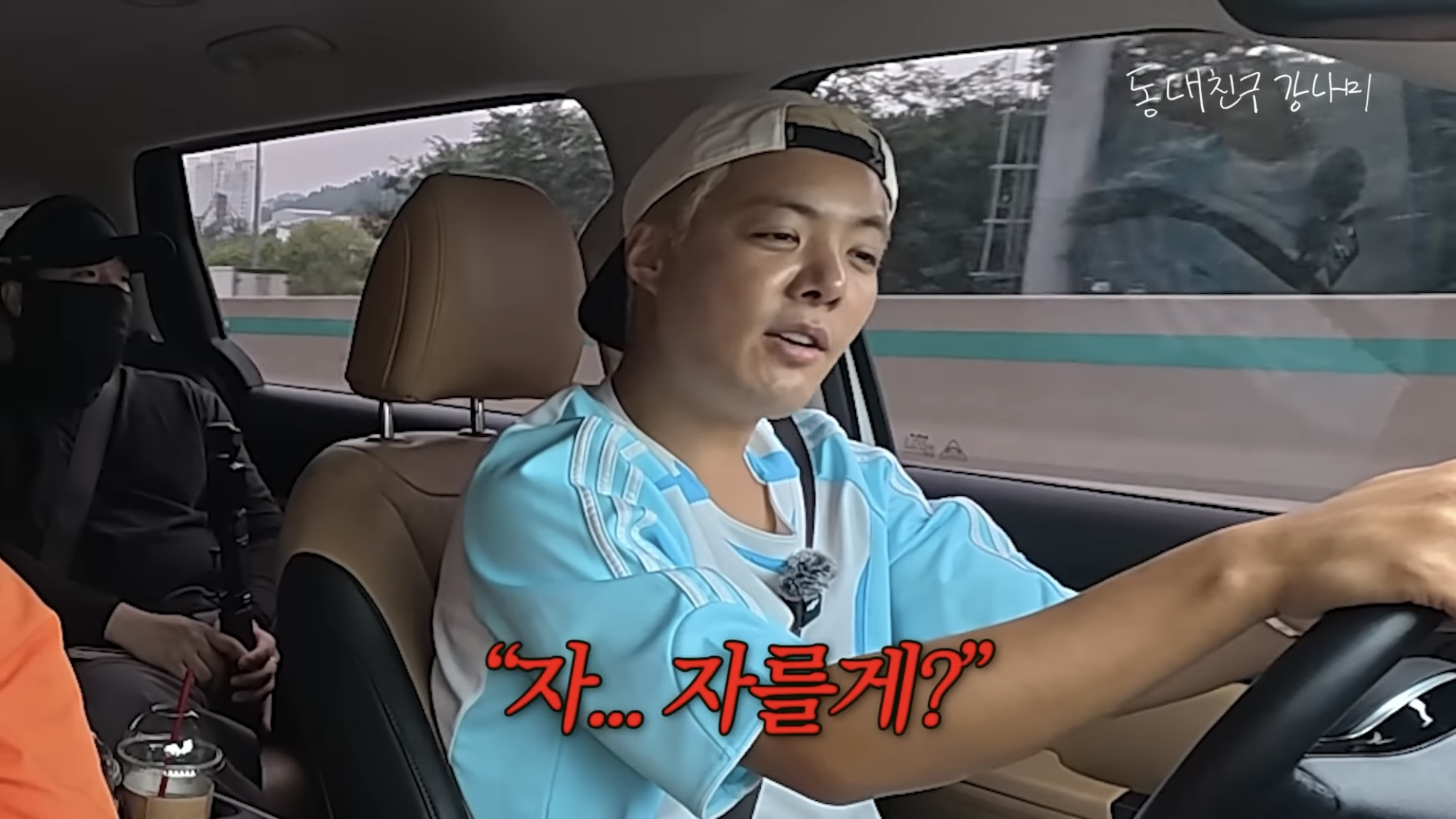 강남-어머니의-아이-훈육법-ㄷㄷ-2-이미지