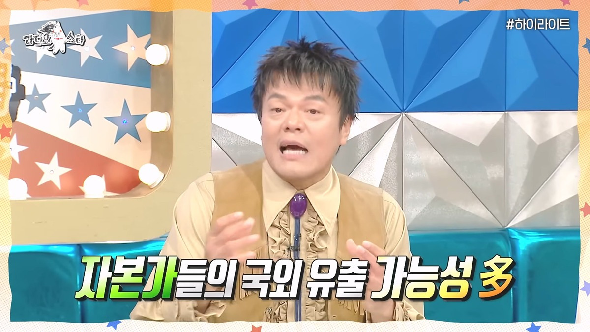 대중문화교류위원회-공동위원장-박진영(JYP)의-정치-성향..-8-이미지