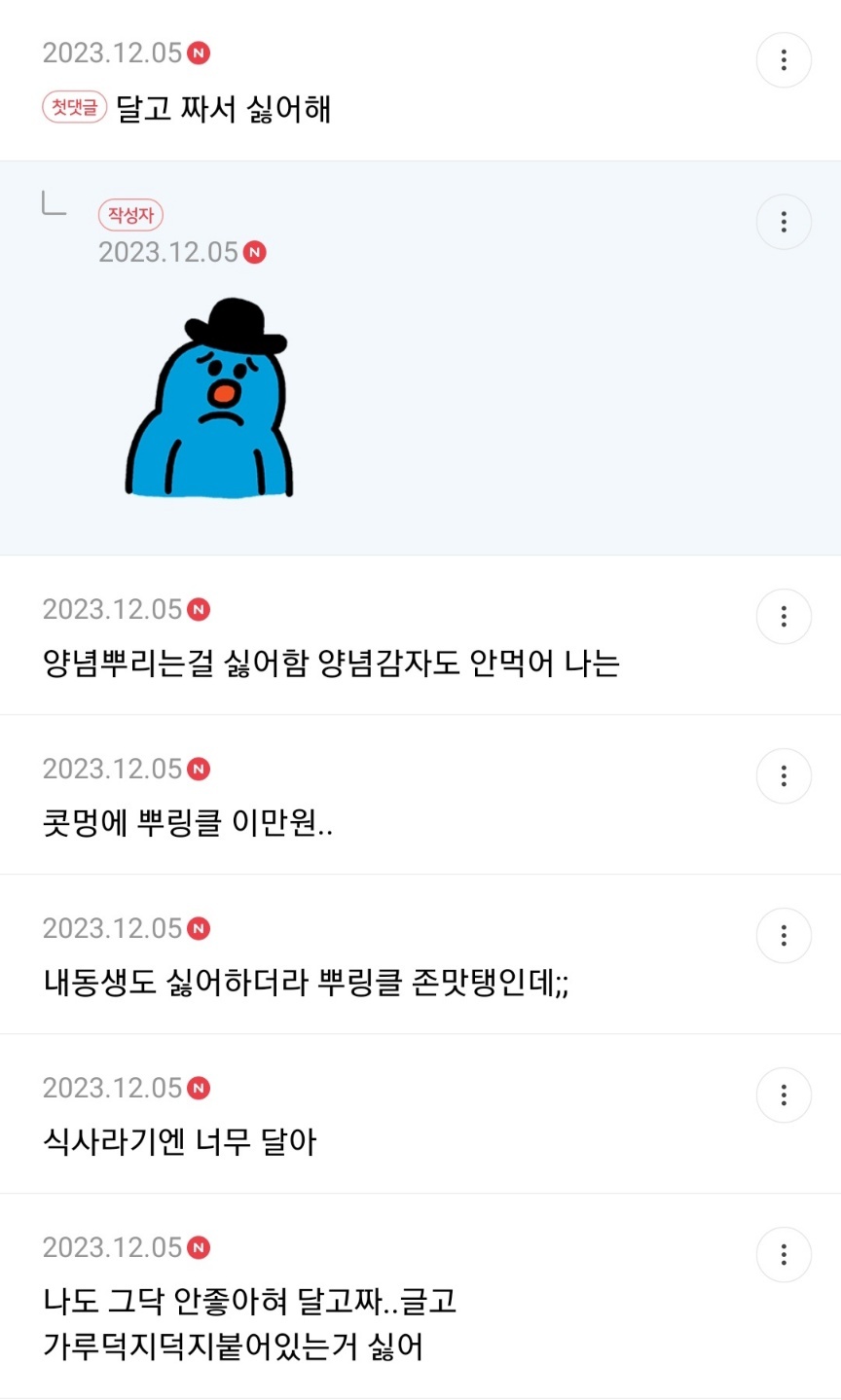 ＜대-왕-충격-!＞-뿌링클이-맛있지-않은-사람들이-있다!?-jpg-1-이미지