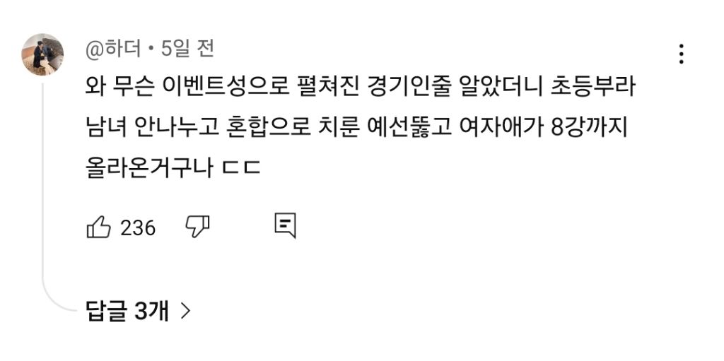 45kg-차이-ㅋㅋ-초딩-남녀-혼합-씨름대회-0-이미지