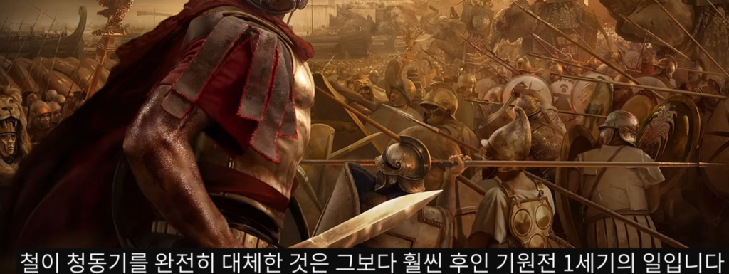 초창기-철기시대에-대한-진실-3-이미지