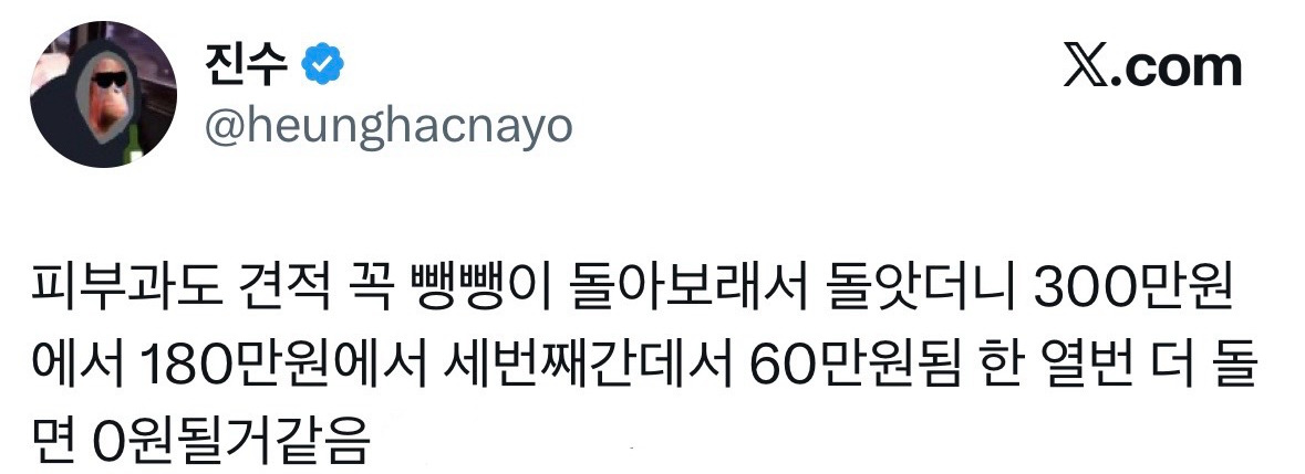 내가-카리나-장원영이었으면-시술을-했겠지-0-이미지