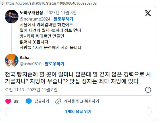 지방에서-카페-제대로-하면-진짜-잘된다.twt-1-이미지