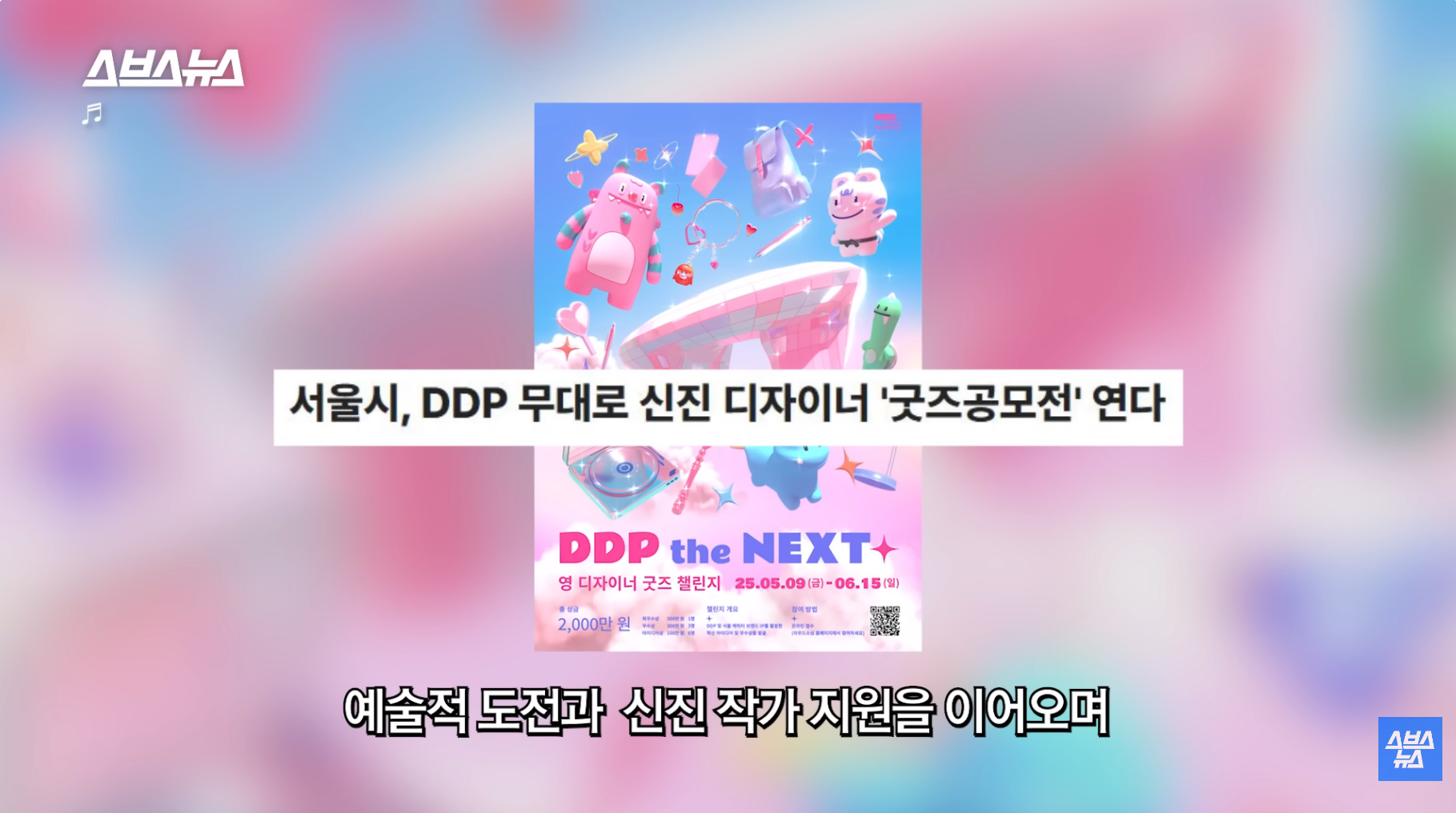 올해-방문객-2천만-예상,-디자인-명소로-바뀐-DDP-근황-36-이미지