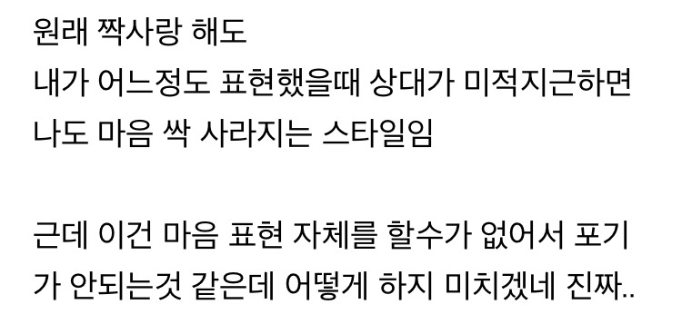 [❤️]-스님한테-반했는데-어떡하지…-1-이미지