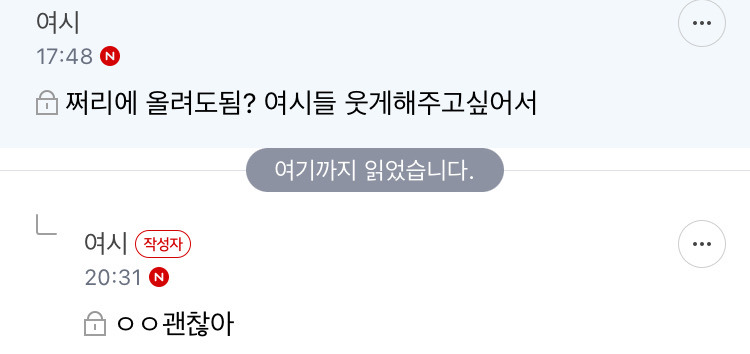 [❤️]-스님한테-반했는데-어떡하지…-7-이미지