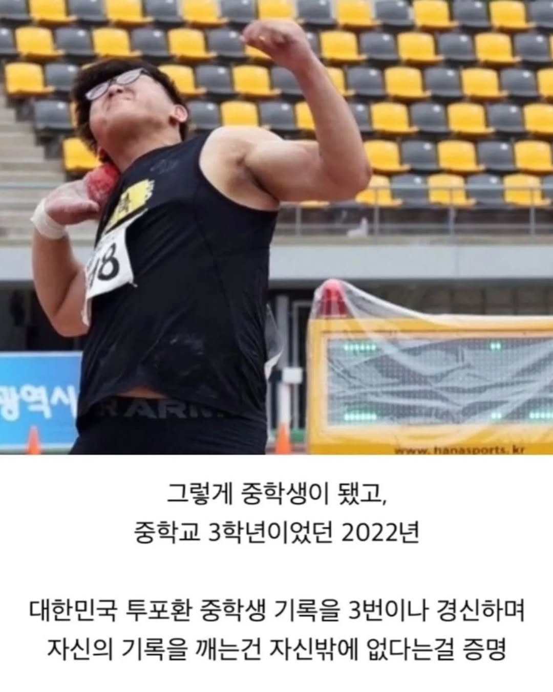 7년전-탈초딩-피지컬-학생-근황-4-이미지