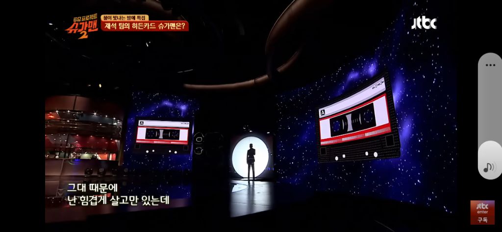 주기적으로-생각나는-슈가맨-무대.tim-0-이미지