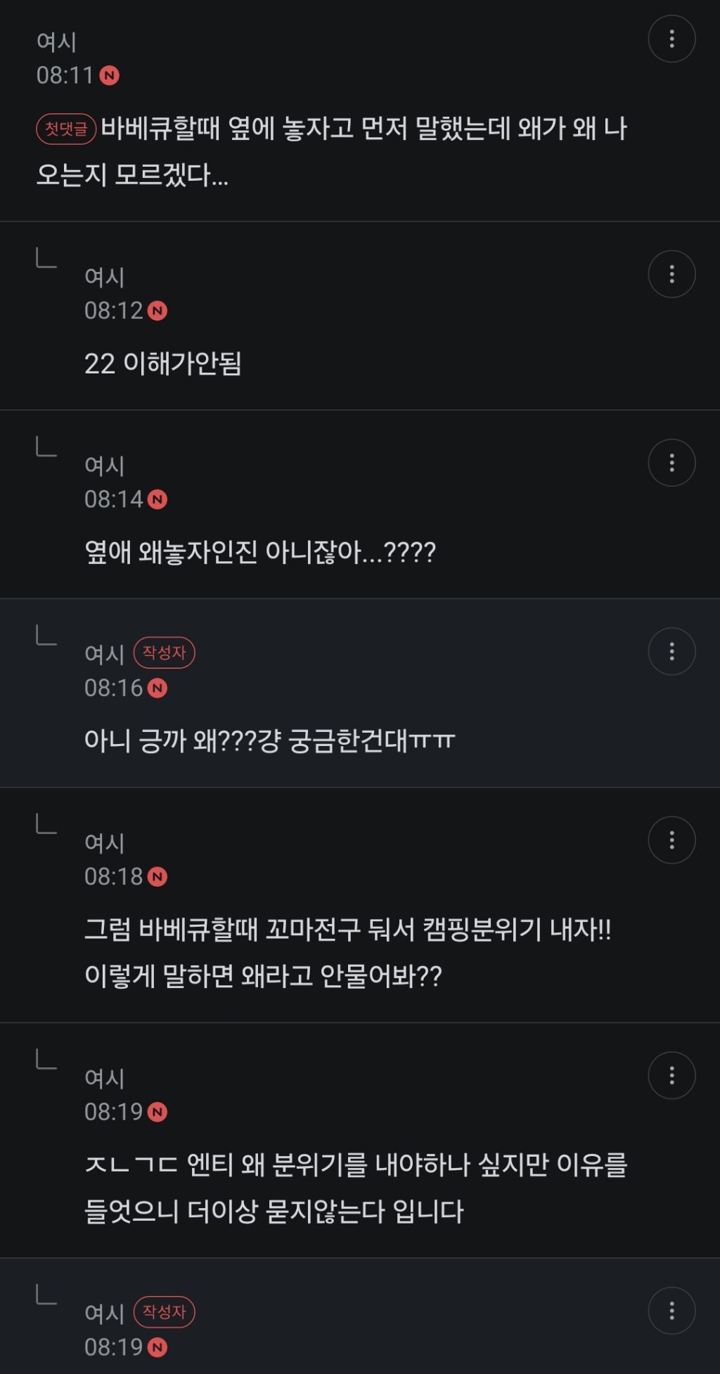 MBTI)-NT-SF별로-극명하게-갈리는-꼬마전구-이야기.jpg-1-이미지