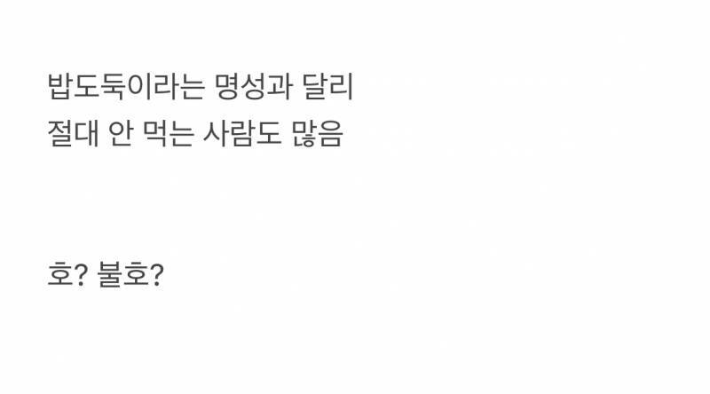 빠와-까-모두를-미치게-하는-한식-원탑.JPG-5-이미지