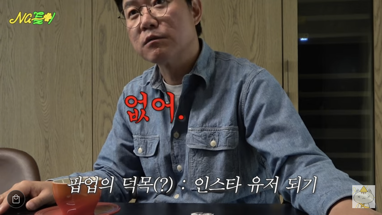 나영석이-왜-열려있는-사람처럼-보였는지-이유를-알게됨-31-이미지