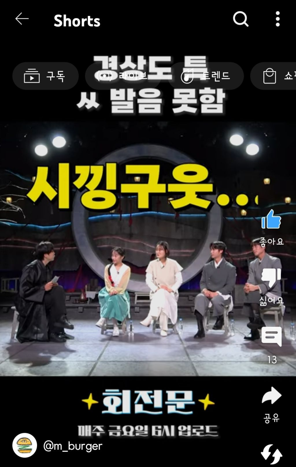 경상도-특-ㅆ-발음-못-함-6-이미지