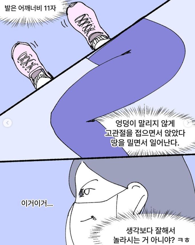 하체운동-피티-처음-받는-여자.manhwa-3-이미지